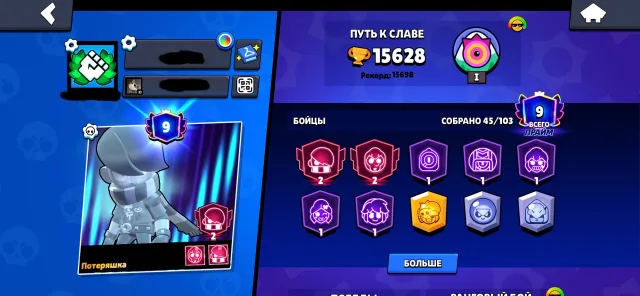 edgar 2800+, trophies 15628, brawlers 45, primes 9
