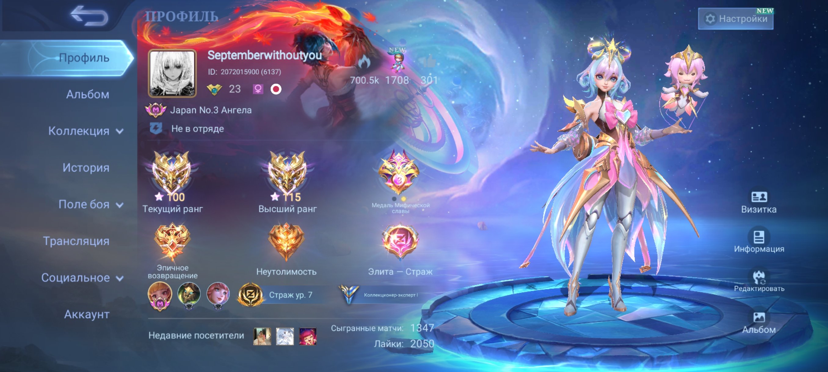 Great Roam account, Sale, Rank: Mythical Immortal, Level: 23, Winrate: 64%, Heroes: 50, Skins: 70