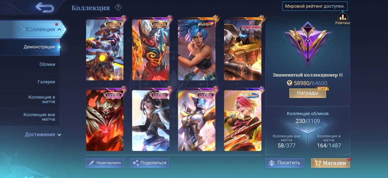 3️⃣🔥FAMOUS COLLECTOR 3 🔥 💎120 LEGS COOL 💎 ‼️COLLECTOR LEE SUNG SIN+HUFRA❤️🔥TRANSFORMER ROGER❤️🔥, Sale, Rank: Mythic, Level: 103, Winrate: 60%, Heroes: 132, Skins: 230