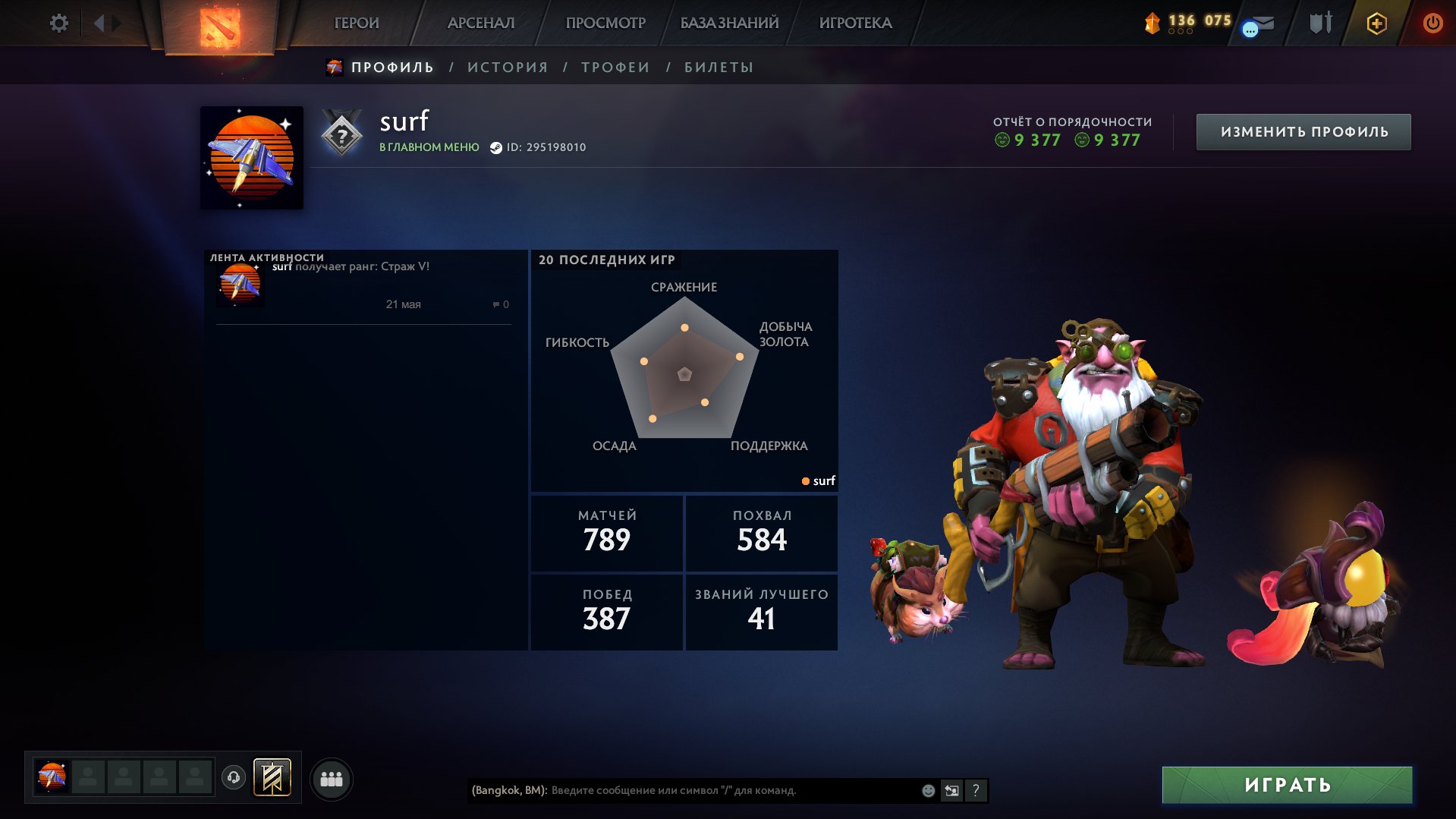 ✅ Calibration (1700mmr) | Decency 10000 | Trophy level 46 | Matches 1112 | HELLDIVERS 2, Sale, 1700 MMR, 10000 Behavior score, 10000 вежливости, 1112 games