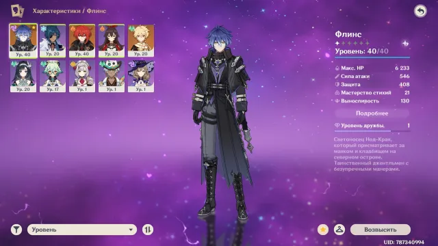 (☞ﾟヮﾟ)☞🖤Flins, Diluc 18 rank starter💜 best start, Any platform, Email linked, Iter, Starter, AR 18