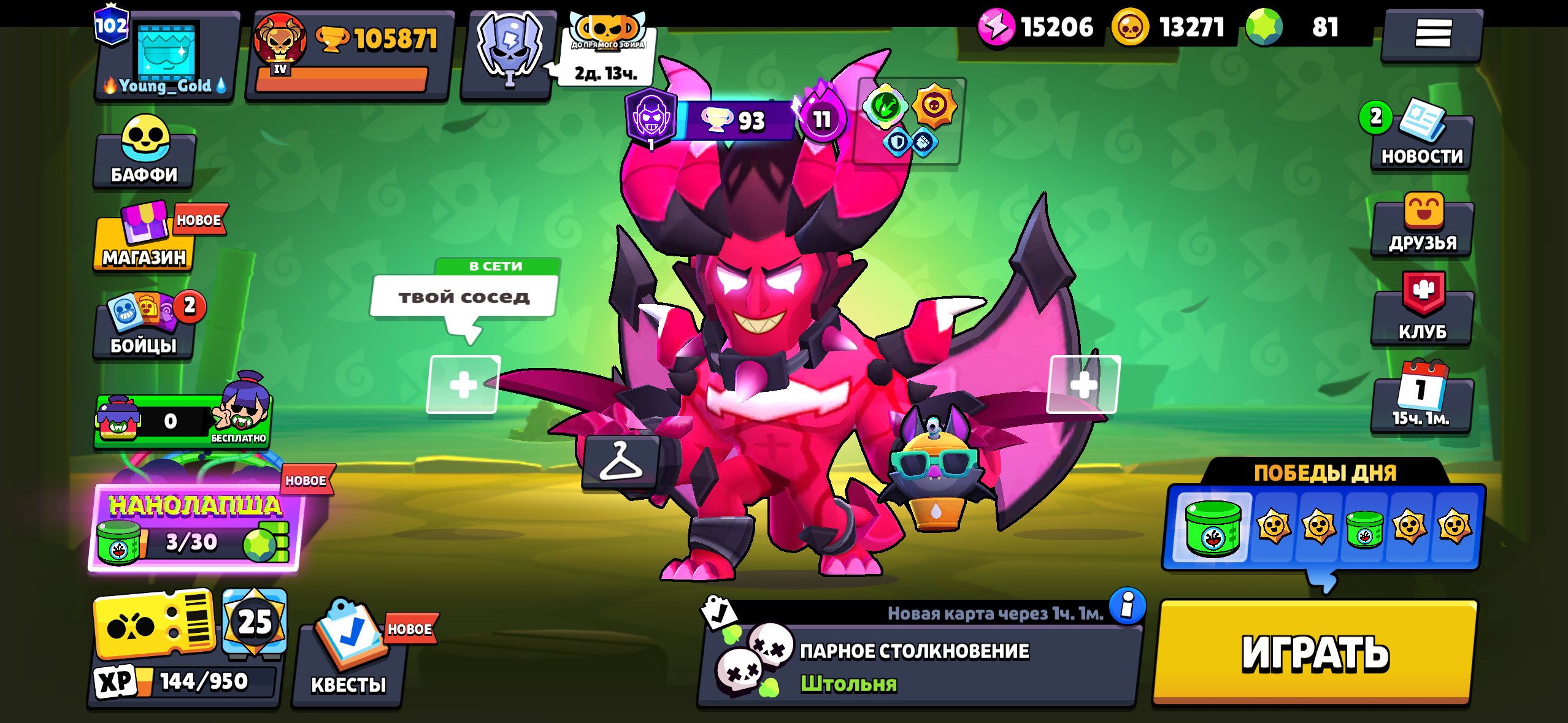 This akkaynt is very good’s,and old, trophies 105871, brawlers 104, primes 104
