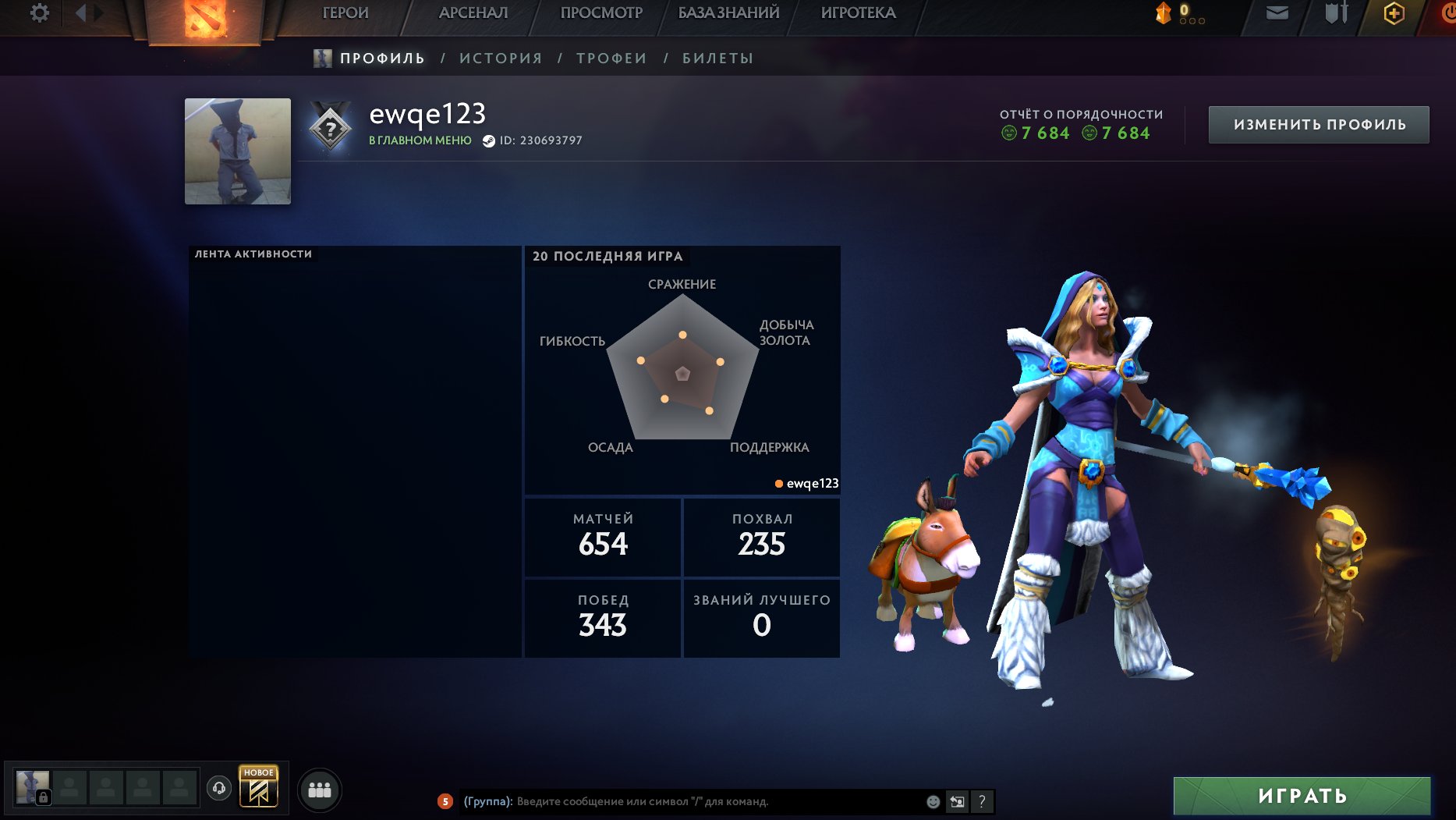 ✅ Calibration🌟 0% ~{2500}mmr 🌟7684 decency🌟654 matches🌟38 trophy level ✅, Sale, 2500 MMR, 7684 Behavior score, 7684 вежливости