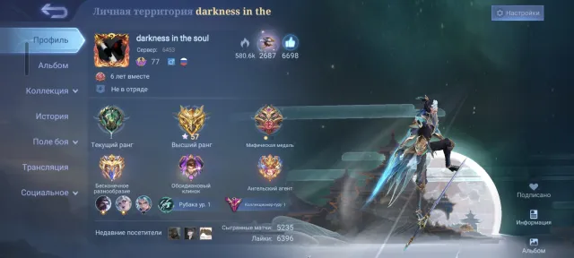 Need to sell urgently, tg:@mikemamiri write, negotiation possible, Sale, Rank: Mythical Glory, Level: 77, Win rate: 51%, Heroes: 139, Skins: 387