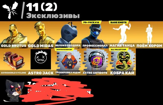 ALL ACCOUNT - LARA CROFT, MIDAS, STAR WAND, TRAVIS SCOTT GLIDER, 900 V-BUCKS, MANY EXPENSIVE CARS, POP AXE, Sale, skins 53