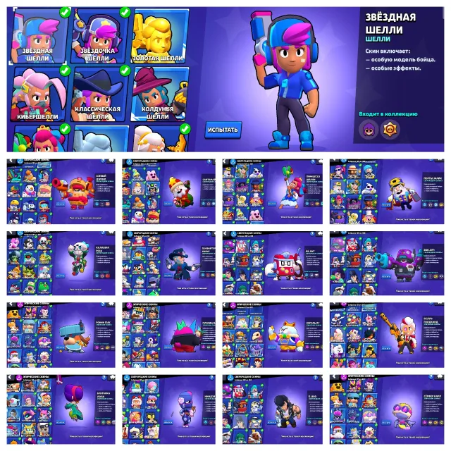 🖤💙STAR SHELLY💙🖤GOLDHAND BELLE🖤💙8 BP+💙🖤METEORIC GLORY🖤💙5 OLD BP💙🖤50-11 POWER💖💙, 68100 trophies, 106 brawlers, 37 primes