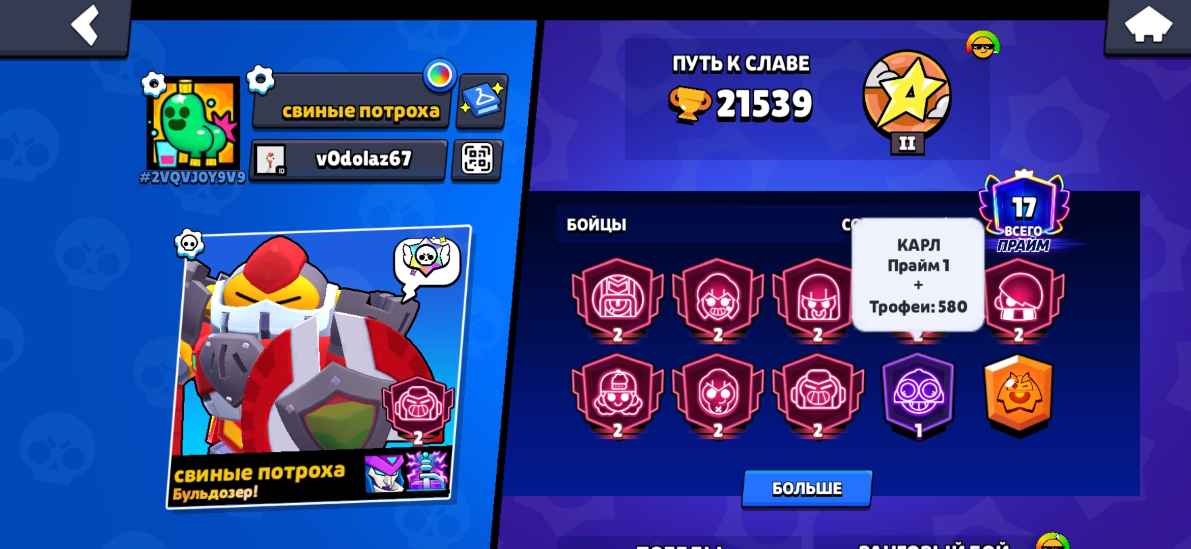 Brawl stars account 21500 trophies, trophies 21500, brawlers 47, primes 17