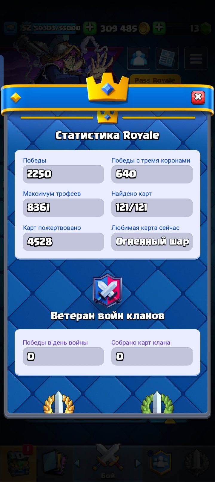 Yydhdh 6th so far I love it so far I love, trophies 87000, brawlers 104, primes 53