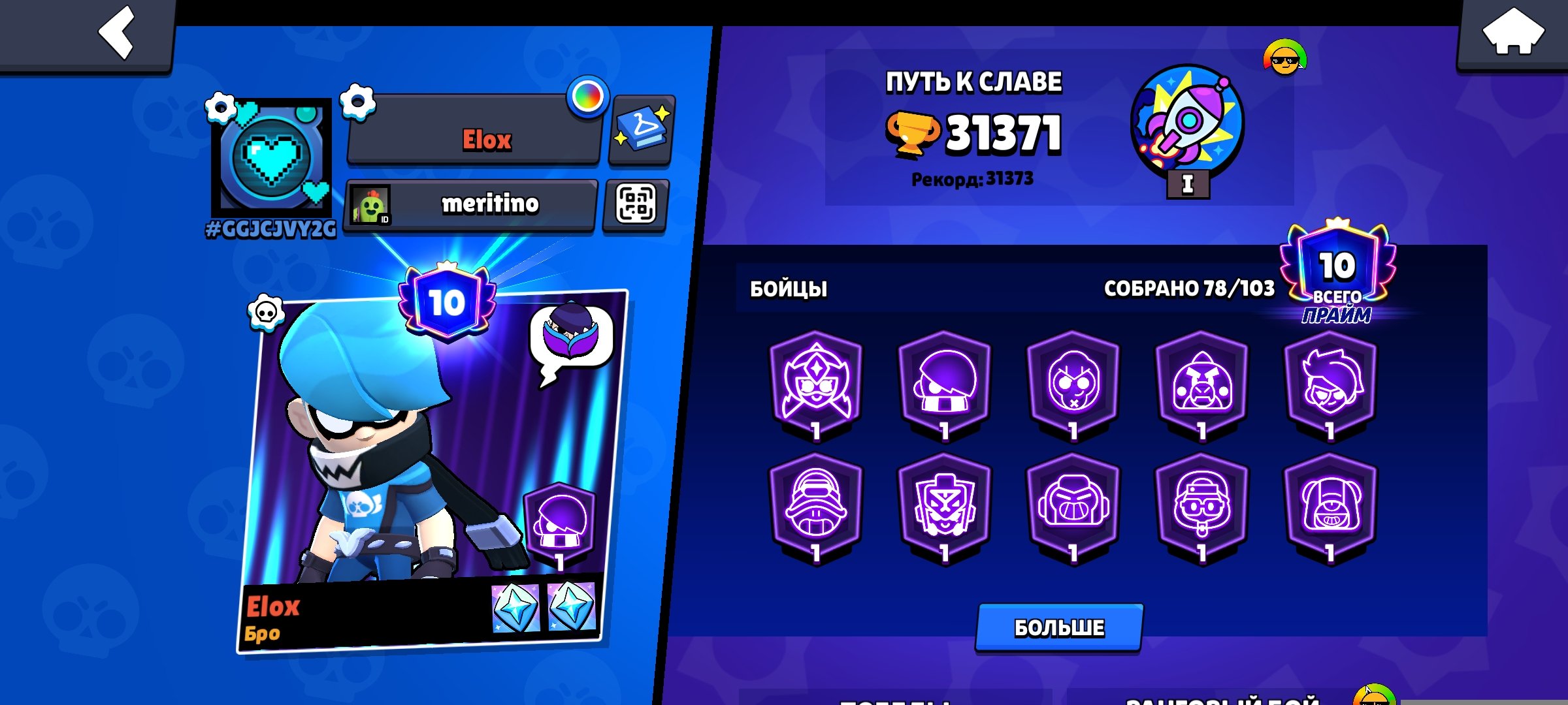 〔AUTO-DISTRIBUTION〕🧙♂️💜🔟 🎀𝟗𝟐 from 𝟏𝟎𝟑🏆𝟐𝟗𝟓𝟎𝟎⭐⭐SKINS ~𝟏𝟓𝟓𝟎𝟎💎FENRIR BAZZ🎀PINKU COLLETS, trophies 31300, brawlers 65, primes 10