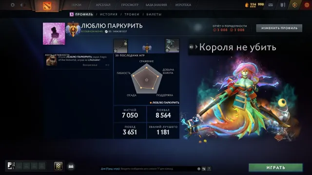 COMPTE POUR MAIN, 3 ARCANES, 3 TIERS 30, 93 TROPHÉES 7K MATCHS, Vente, 6200 MMR, 3000 intégrité, 3000 politesse, 7000 matchs, 6600 heures