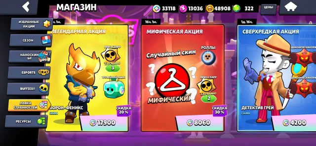 Brawl stars, trophies 32500, brawlers 105, primes 17
