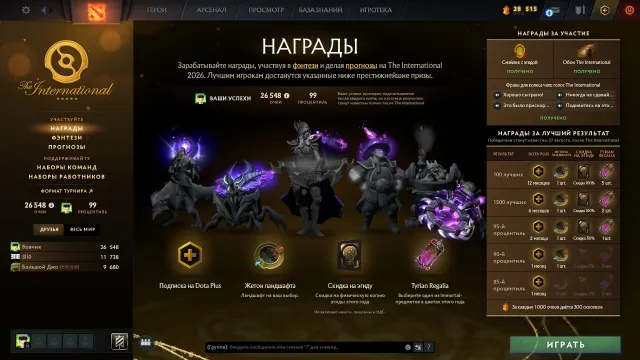 🟩🔰【2500 MMR】🔰🟩【RANK OPEN】🟩🔰【TI2026 ITEMS】🔰🟩【VOLLSTÄNDIGER DATENWECHSEL】🟩, Verkauf, 2500 MMR, 6000 Ehrlichkeit, 4600 Höflichkeit, 100 Spiele, 300 Stunden