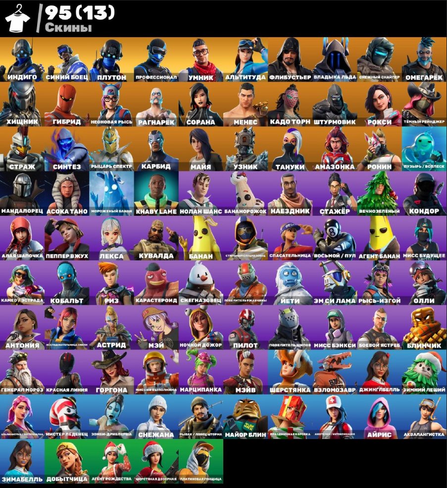 💮AUTODELIVERY💮95 skins🌺Take The L🫐Kylo🌺Cameo🫐Zoe🌺Redline🫐Mae🌺Antonia🫐Lexa🌺Point It Out🫐, Sale, skins 95