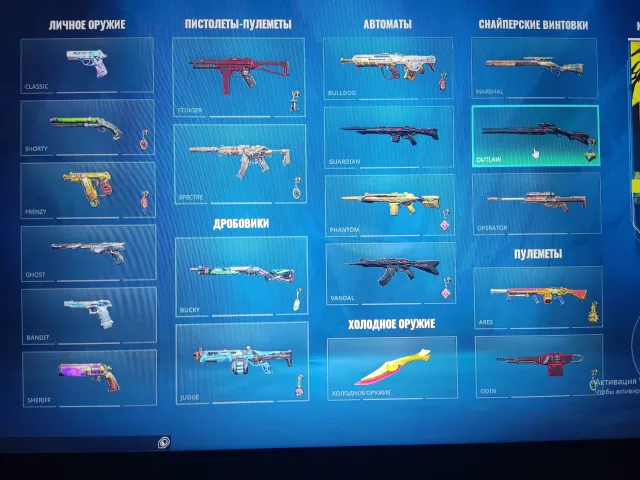 Selling Valorant account (from beta), Sale, Immortal 1, Agents: 29, Skins: 90