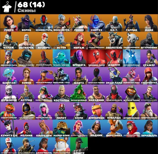 🔥The Rose of Ristul🔥 Winter 2024 Heroes Hoard 🔥, Sale, skins 68