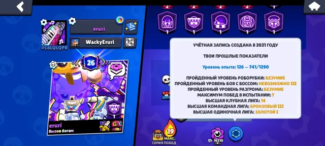 🔥 OLD 2021 | 49k TROPHIES | RARE RAGEQUIT TARA | 14 HYPERCHARGES | PERSONAL ACCOUNT, 49000 trophies, 106 brawlers, 26 primes