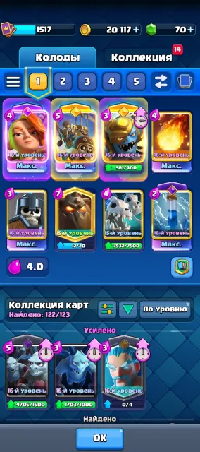 🔥Discount🔥| 16 Level Towers, 15/16 LavaLoon deck, and much more, Arena 32, Level 1, 13511 trophies, 1 card, Available