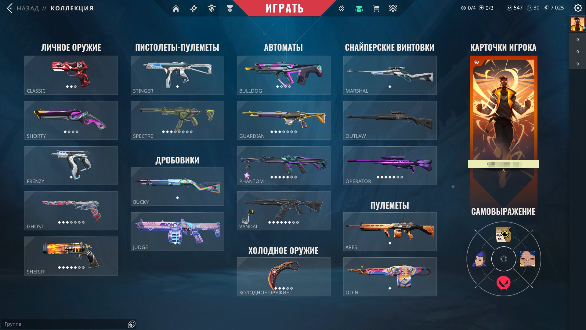 Personal account 30000+ vp points, Sale, Gold 2, Agents: 20, Skins: 40