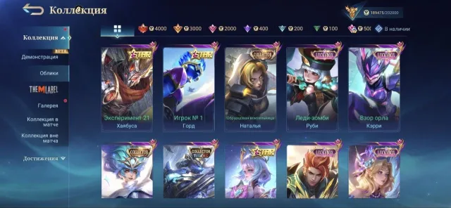 SELLING A FAT ACCOUNT, Sale, Rank: Legend, Level: 105, Win rate: 54%, Heroes: 133, Skins: 461