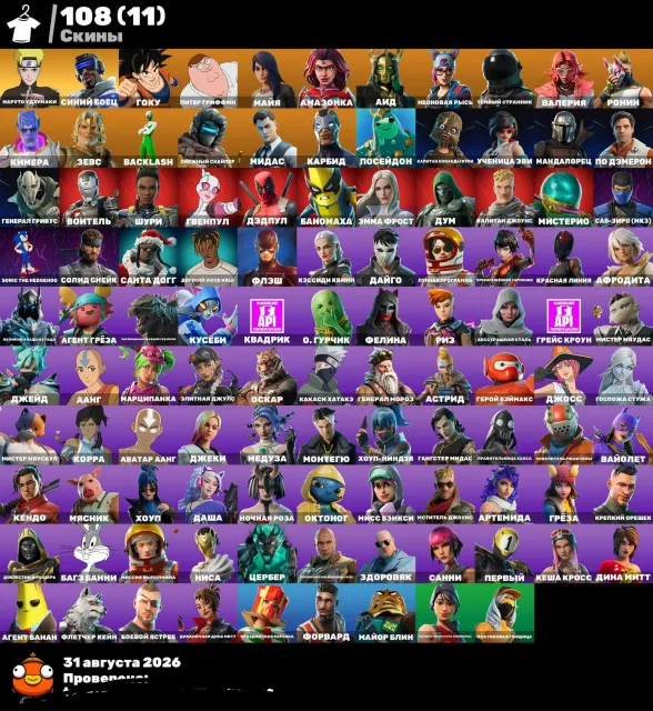 ❤️[PC] 108 скинов❤️ |💕 Наруто Удзумаки💕 | 😍Синий боец😍 | Гоку | Питер Гриффин | Майя, Продажа, скины 108