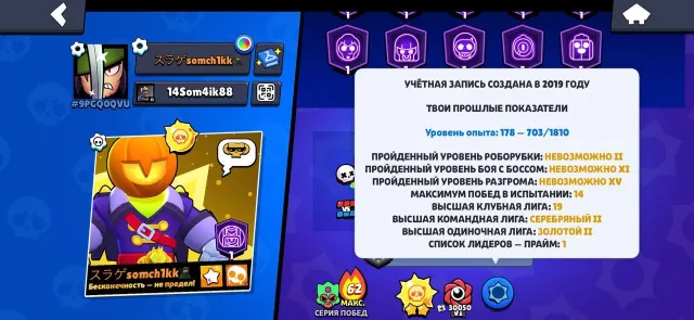 🥷ОЛД АКК 2019 ГОДА И СКИНЫ🥷 👑LEGENDARY 3 (RANKED)👑 🏆[85900]🏆 😾70 11 СИЛ 48 ГИПЕРЗАРЯДОВ😾, 85900 кубков, 99 бравлеров, 63 праймов