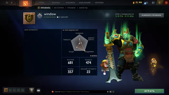 ✅ Calibration (3000mmr) | Honneur 11016 | Niveau de trophée 38 | Matchs 681 | ARKANA OM, Vente, 3000 MMR, 11016 d'honneur, 9774 de politesse, 681 matchs