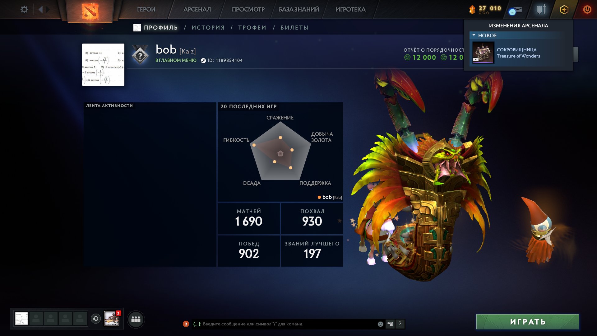 Account ready for 4K calibration, Sale, 4000 MMR, 12000 Behavior score, 12000 вежливости, 1690 games
