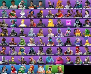 🔥 Fortnite — 77 skins / Cyber Lynx / Mutant Carp / With email 📧/Auto delivery, Sale, skins 77