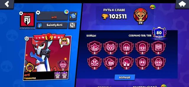105K | 108/108 brawlers | 80 primes | 100+ hypercharges | 300+ skins | old 2019 | email included, 105000 trophies, 108 brawlers, 80 primes