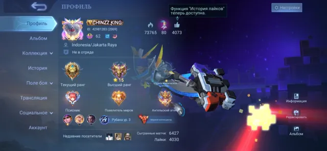 🔥Legend, Collector, Aspirant🔥Coff, Neozver, Naruto🔥 Transformers, Star Wars, Kung Fu🔥Sanrio🔥, Sale, Rank: Legend, Level: 62, Win Rate: 52%, Heroes: 133, Skins: 624