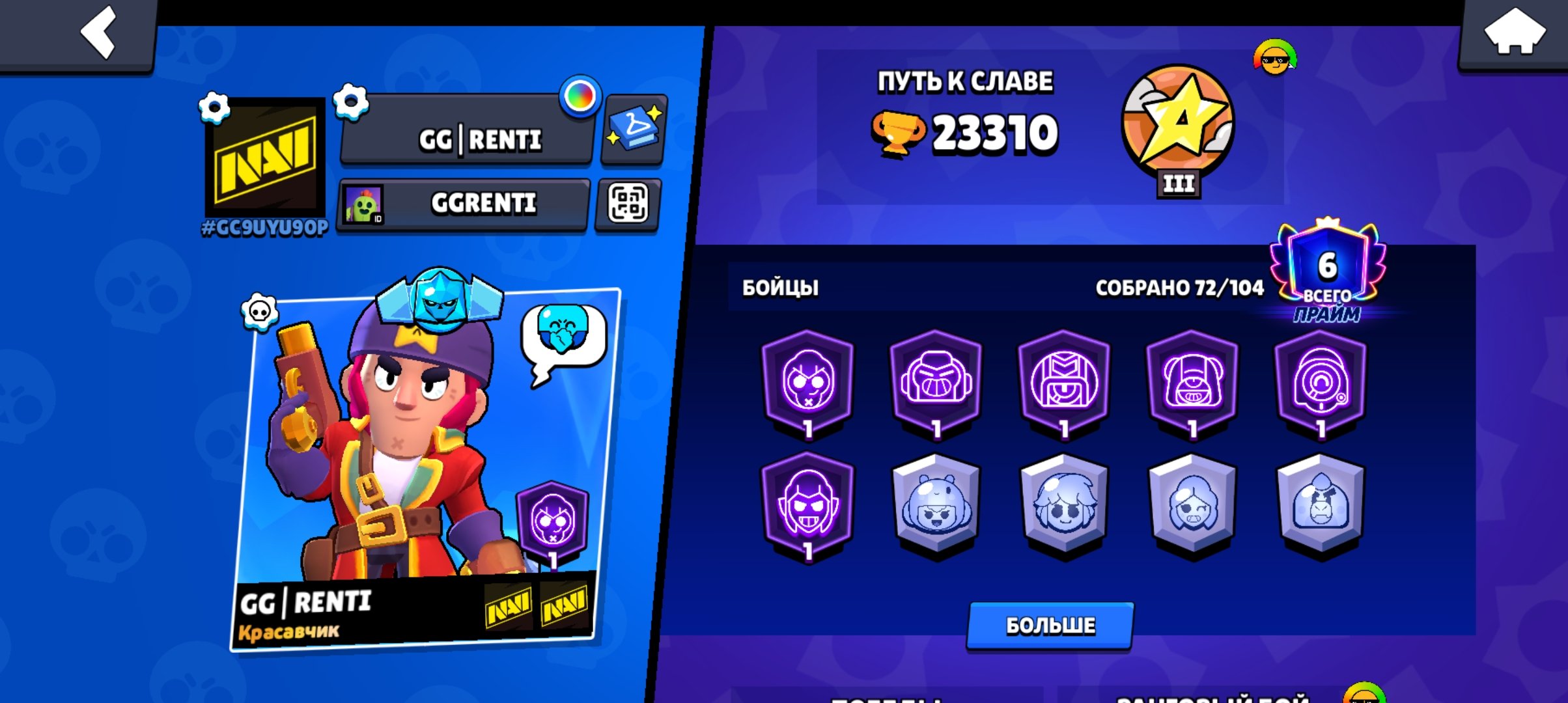 23300 TROPHIES + GIFT MEGA WWW, trophies 23300, brawlers 72, primes 6