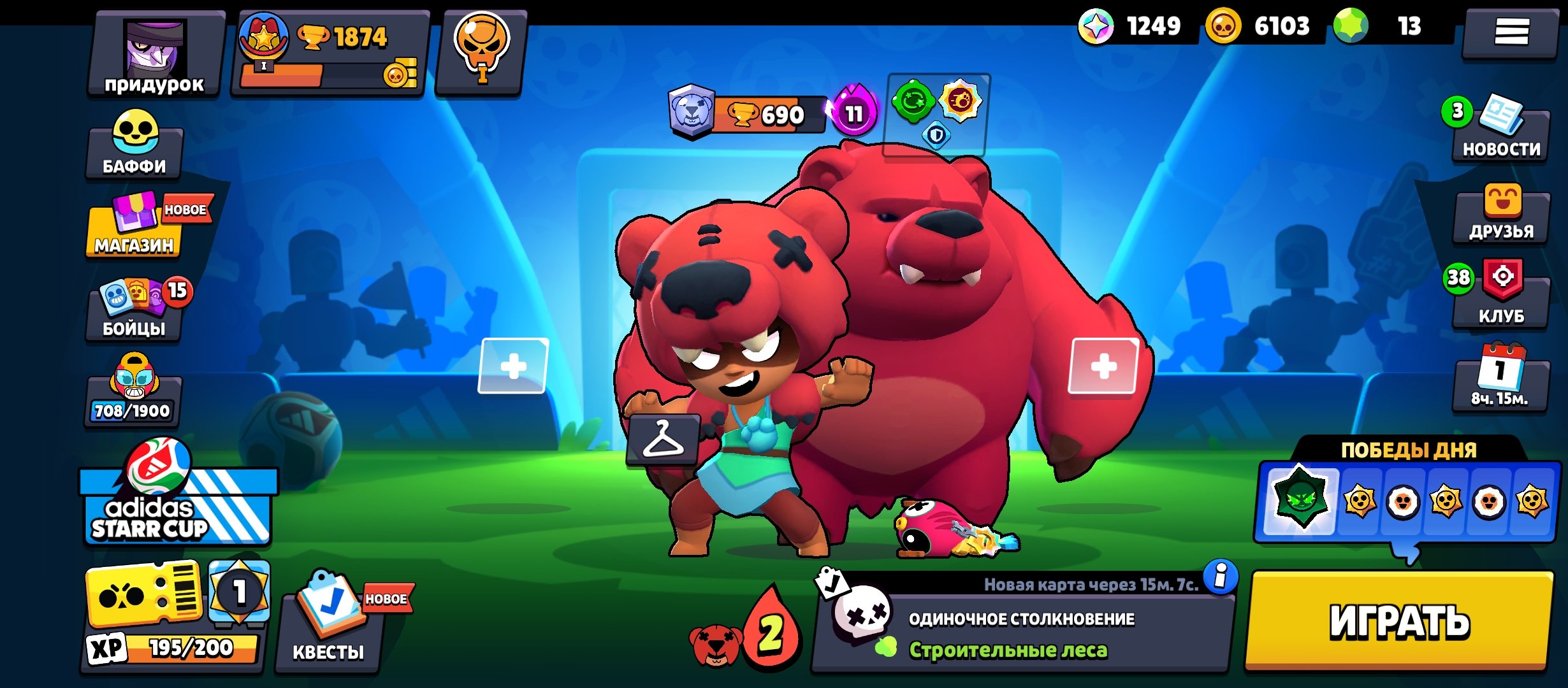 JUICY ACCOUNT FOR A NEWBIE, trophies 1800, brawlers 28