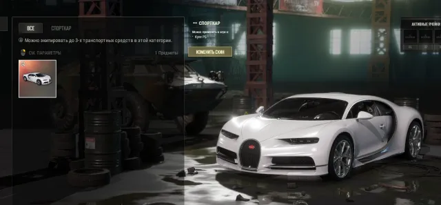 ▀▄▀▄🔥 АККАУНТ С BUGATTI CHIRON 🔥 НАБОР PGC 2022 🔥СУНДУКИ, СЕТЫ В МАСТЕРСКОЙ✅АВТОВЫДАЧА✅▀▄▀▄, Нет BATTLEGROUNDS Plus
