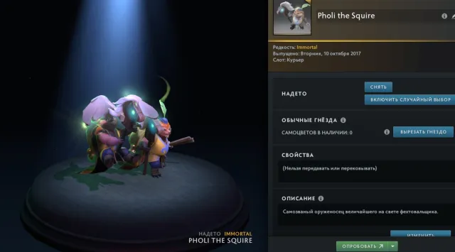 ✨≈ 1650 MMR✨ Earthshaker, Windranger, SF - Arcana, IMMORTAL COURIER✨SETS, PERSONALITIES✨INVENTORY 1150+, Sale, 1650 MMR, 4500 Honesty, 4500 Politeness, 900 matches, 800 hours