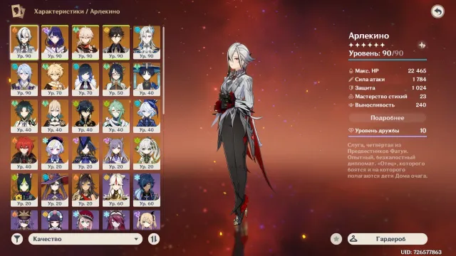 BARGAIN Genshin Impact (AR 59) Honkai: Star Rail (70) leveled account with many characters, Any platform, Email linked, Iter, Leveled, AR 59
