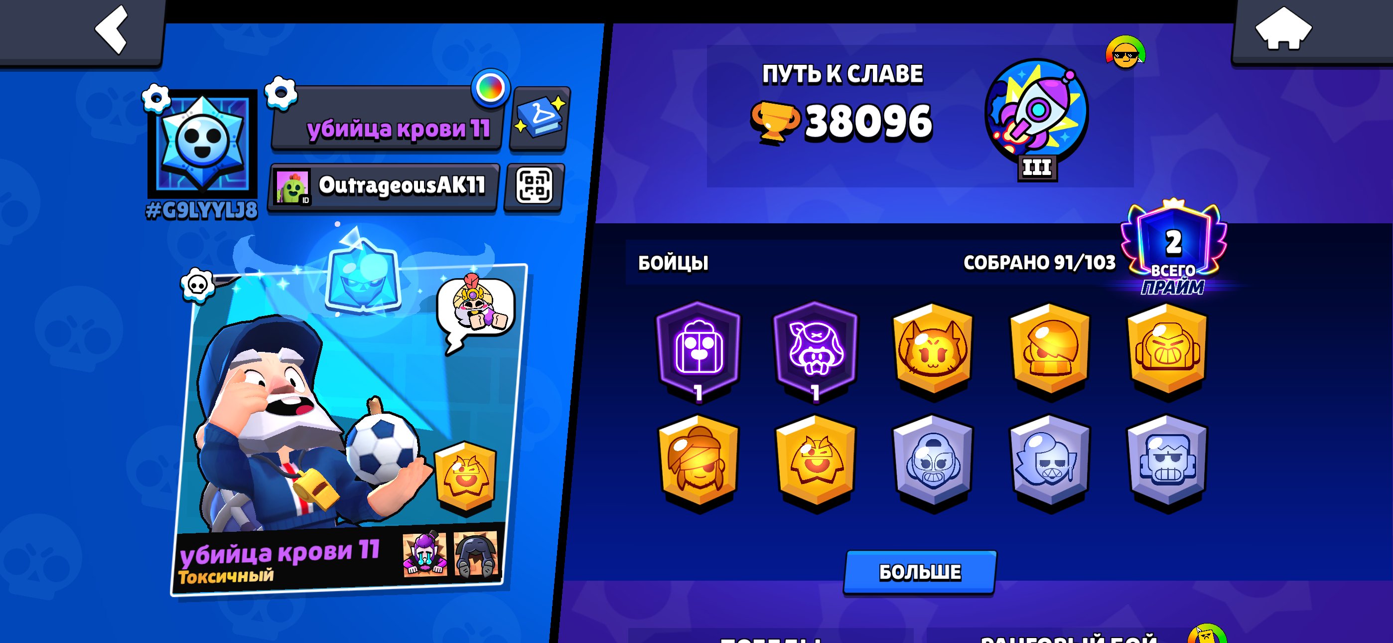 Top acc 187 skins 38k cups 2 labour 8 max power 5 hyper 2019, trophies 38000, brawlers 91, primes 2