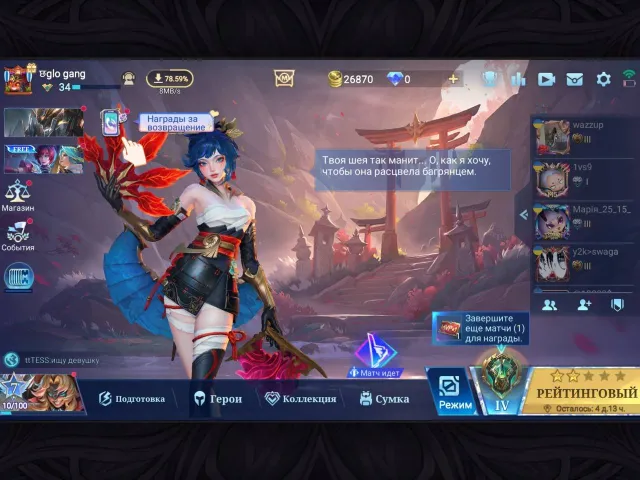 Old account of 2018!!!!️ Framework of 2018, rare achievements💵, Sale, Rank: Epic, Level: 94, Winrate: 56%, Heroes: 70, Skins: 72