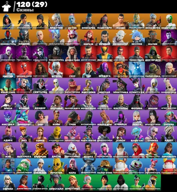 🎨 105 skins | 🌟 Fortnite account