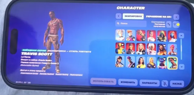 Travis Scott Set and Take the L Emote, Sale, Skins 83