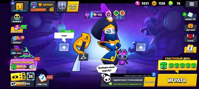🏆 44.9K TROPHIES 🏆⚡ 15 - POWER 11 ⚡ 💎 SKINS FOR 19K GEMS 💎 🏆 WORLD CHAMPION GUS 🏆, trophies 44945, brawlers 99, primes 23