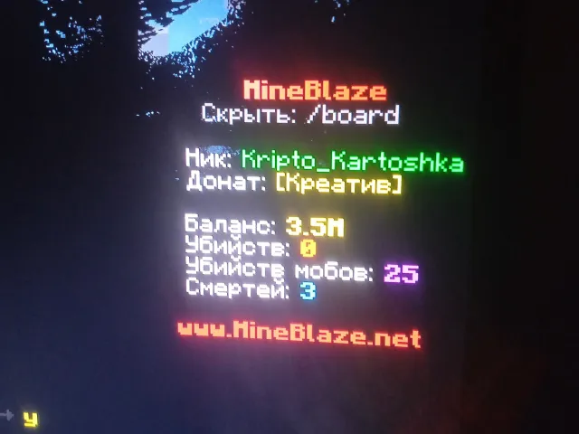 Продам аккаунт в Майнкрафте на сервере mineblaze для начинающих, Продажа, Все данные по аккаунту