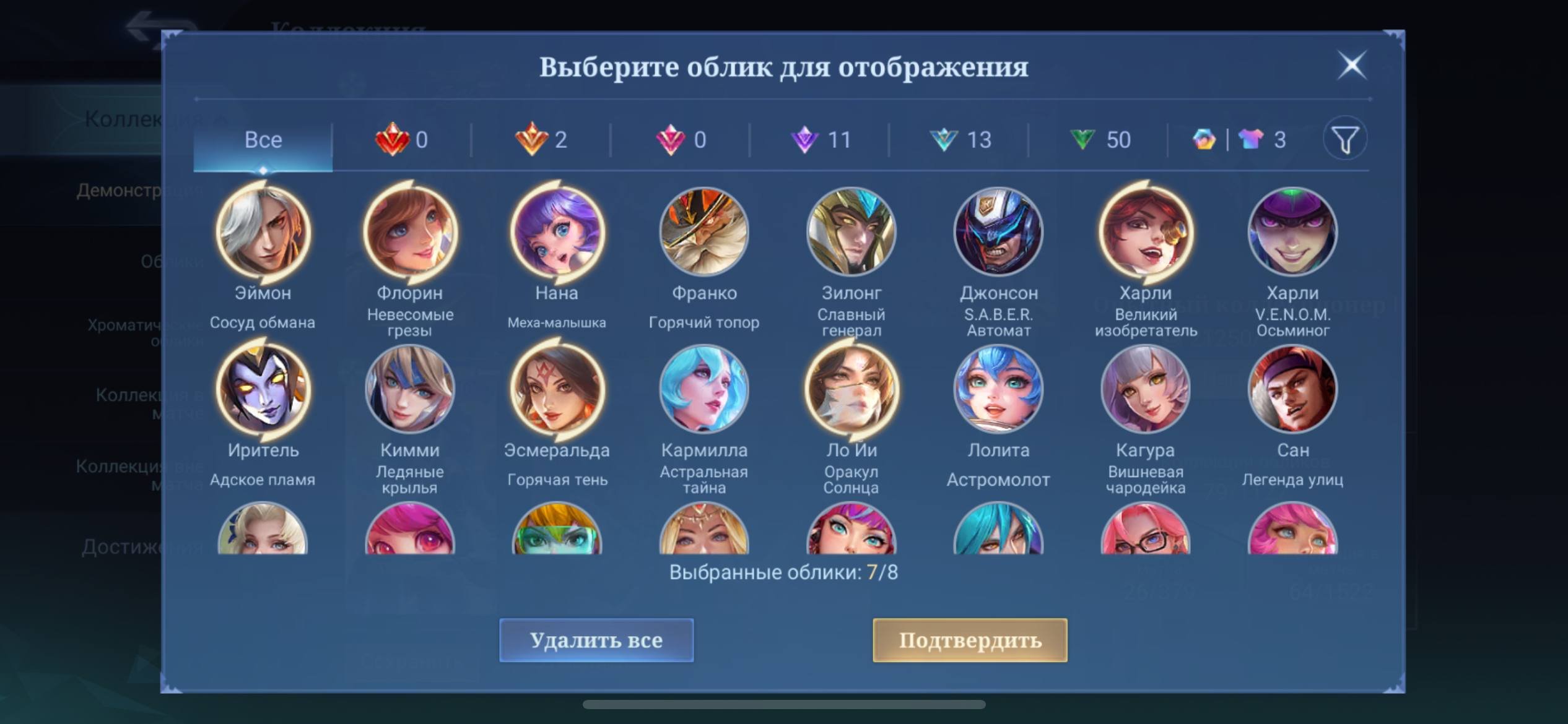 High-value account, level 30, 79 skins, old account., Sale, Rank: Epic, Level: 30, Winrate: 1000%, Heroes: 60, Skins: 79