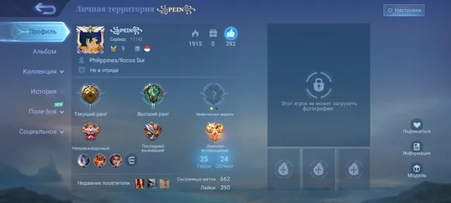 #4 😍Special Thamuz, Lylia🤩126 000 Bo😍Elite Gossen🥰Sale with email😍, Sale, Rank: Master, Level: 39, Win rate: 58%, Heroes: 25, Skins: 24