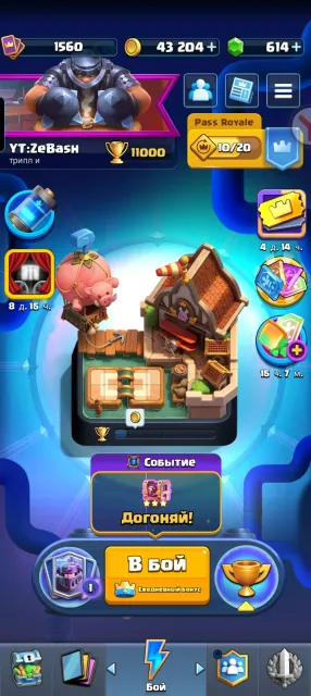 !Sale of account in Clash Royale!, Arena 27, Level 1560, 1100 trophies, 123 cards, No