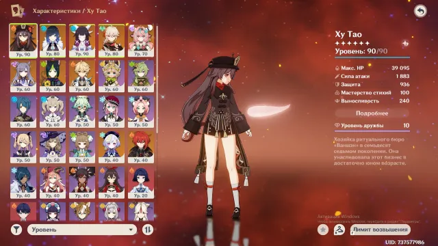 Hu Tao C1+ sigil **Eula** Kazuha **Venti** Columbina+ sigil Neuvilette* 100% guarantee on character, Any platform, Email linked, Iter, Levelled up, AR 55