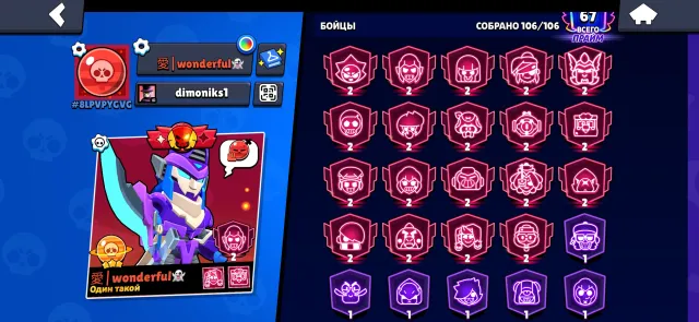 🤑Juicy account🤑, 👾registered 2020, 🔥many skins🔥, many primes, 96600 trophies, 106 brawlers, 67 primes