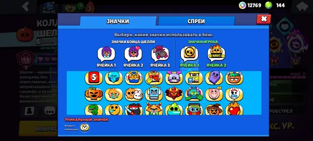 Good account with rare skins and very good progression, 25600 trophies, 81 brawlers, 10 primes