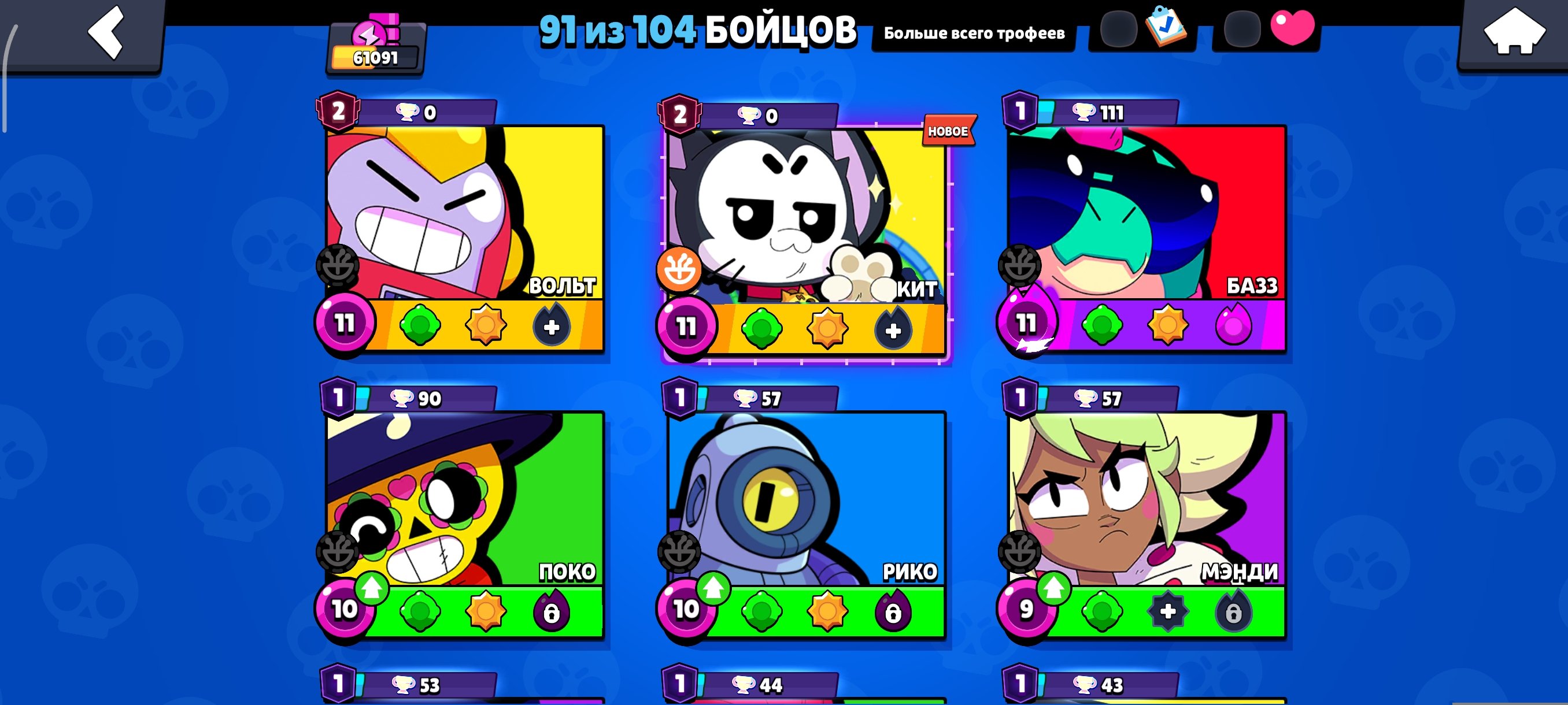 61000 cups 43 primes 2 second primes juicy acc in bs by low price, trophies 61000, brawlers 91, primes 43