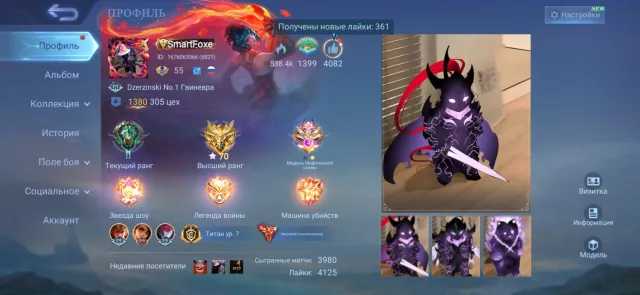 Selling my account with a decent win rate and a large number of skins, Sale, Rank: Mythical Glory, Level: 55, Win rate: 52%, Heroes: 131, Skins: 516