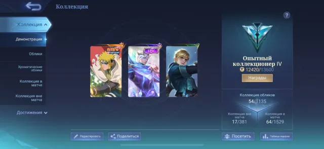 GOOD ACCOUNT MINATO, Sale, Rank: Mythic, Level: 46, Winrate: 51%, Heroes: 61, Skins: 54